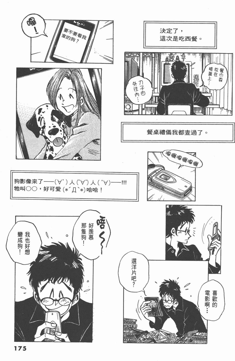 第171页