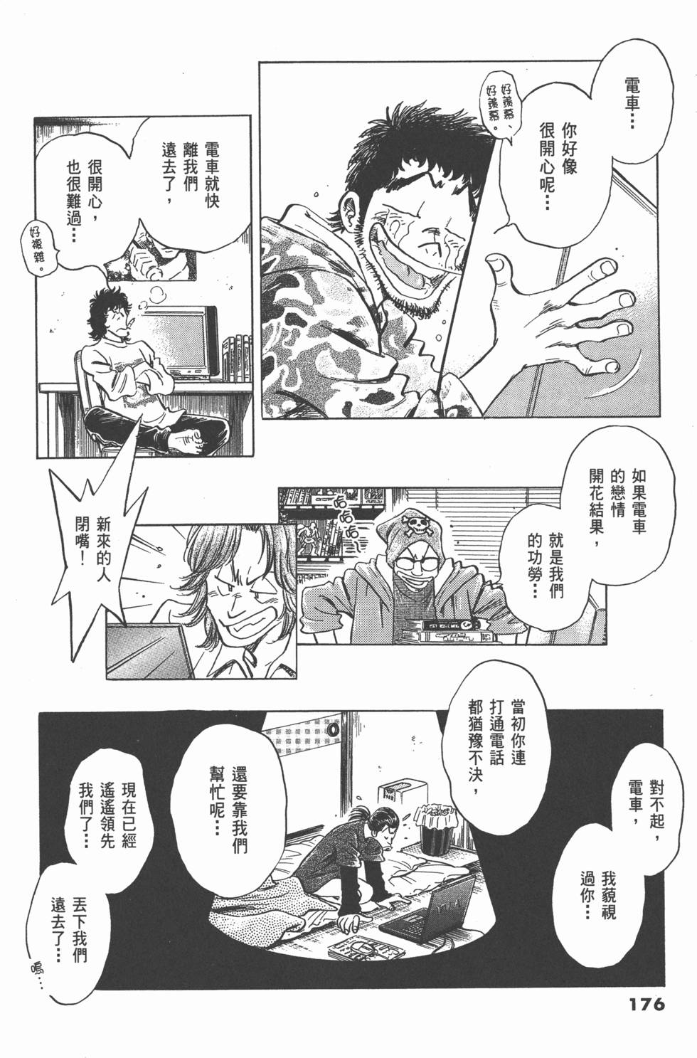 第172页