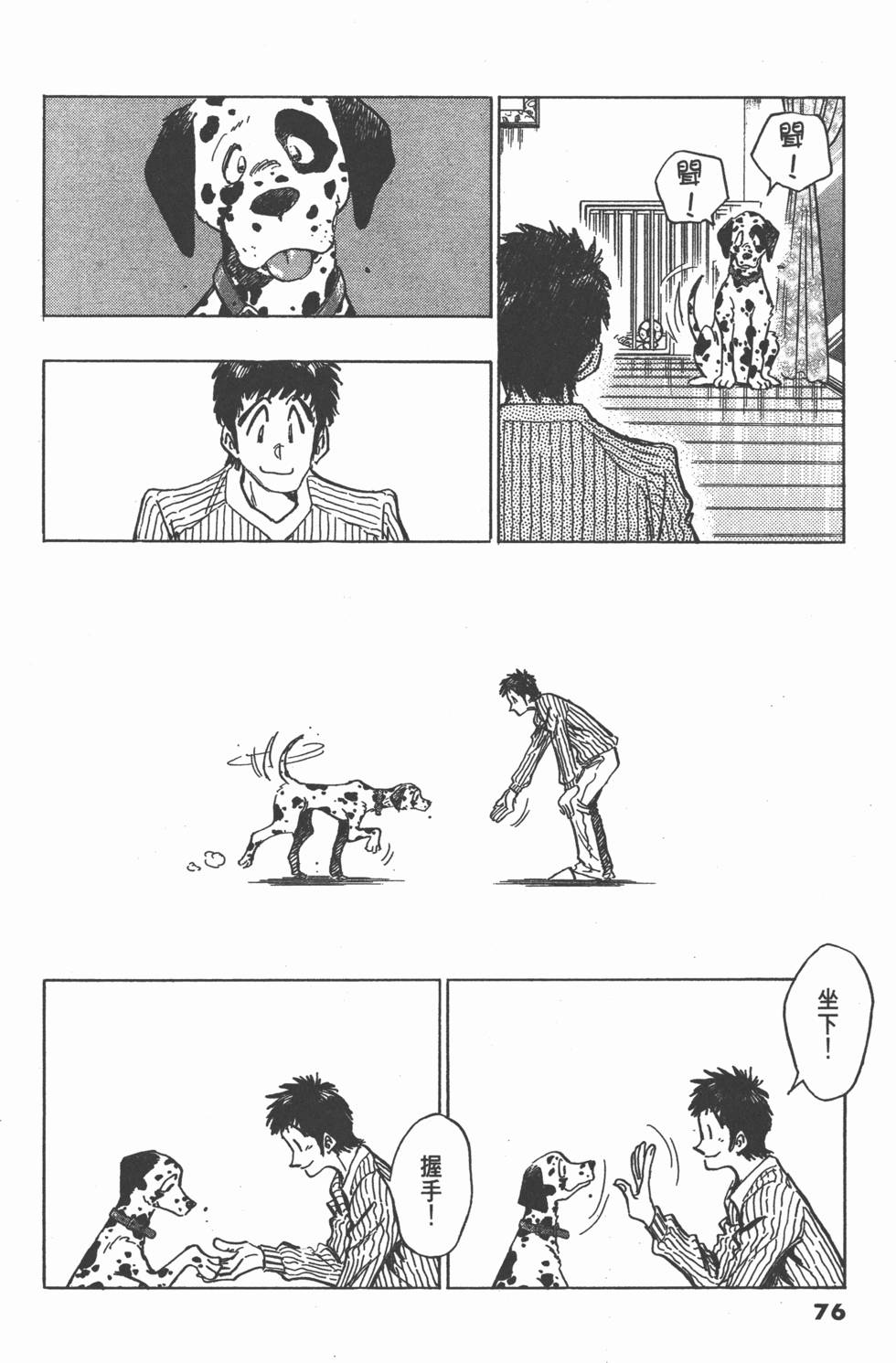第74页