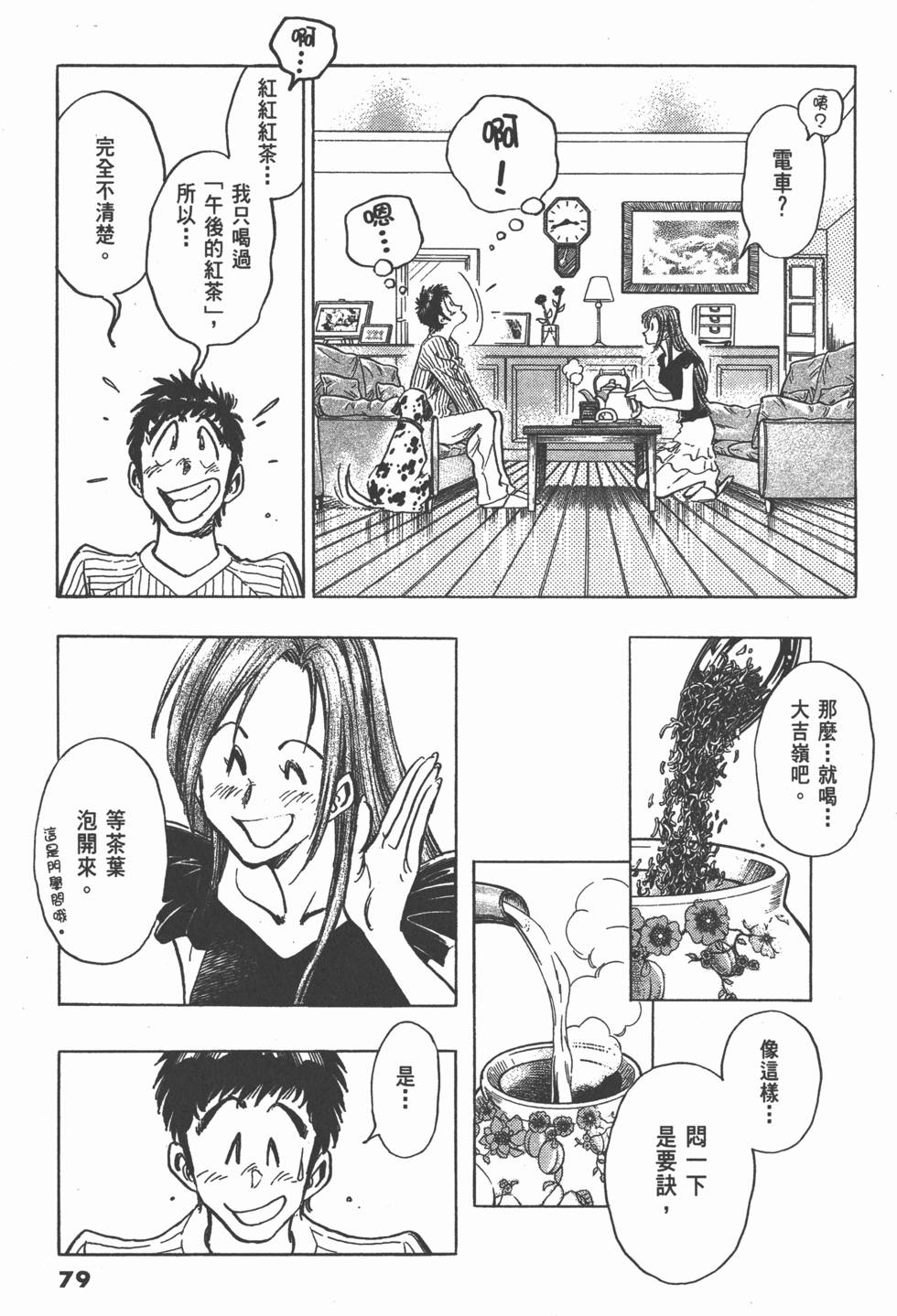 第77页