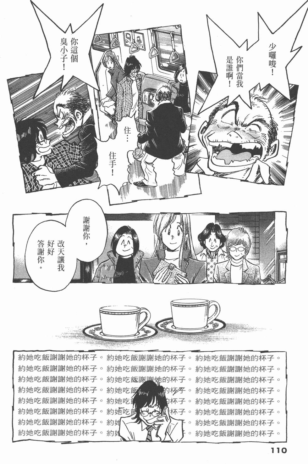 第108页
