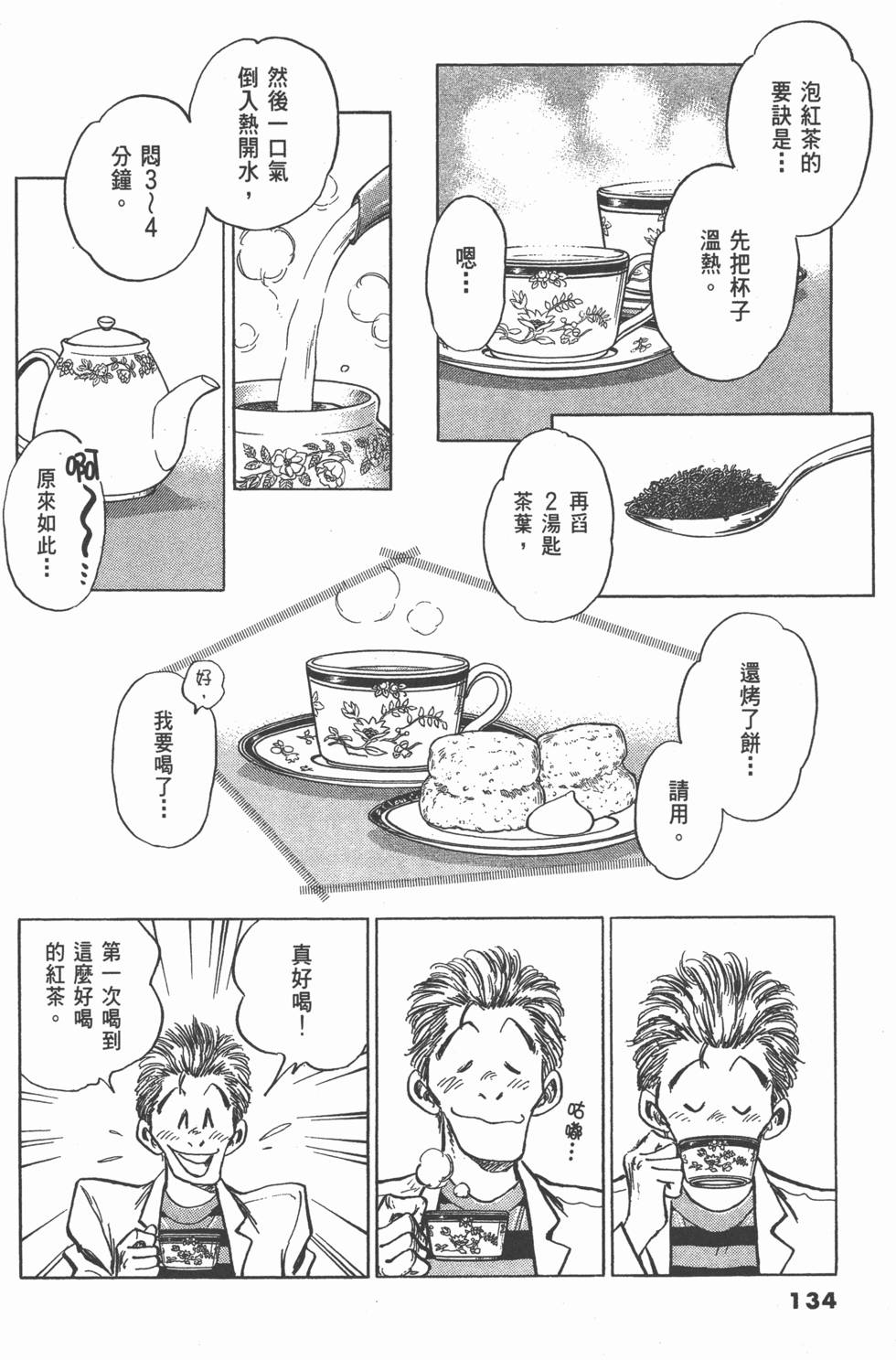 第132页
