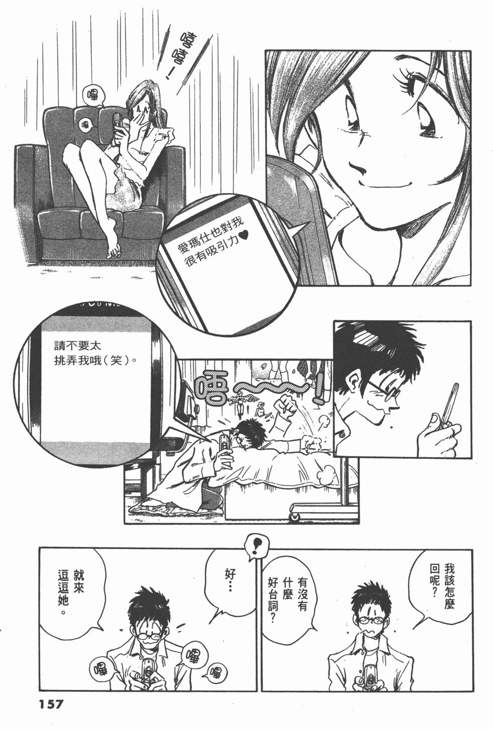 第155页