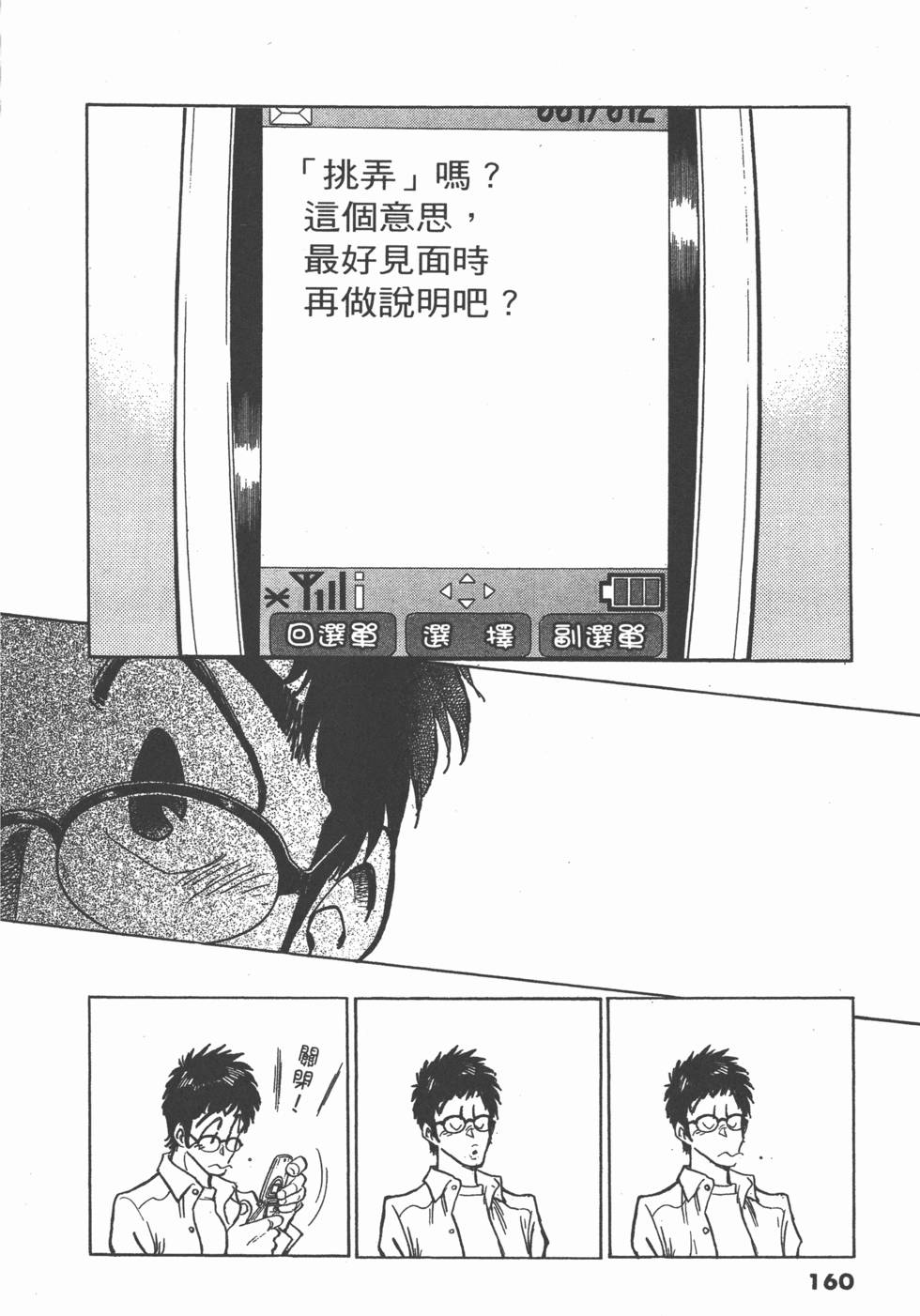 第158页