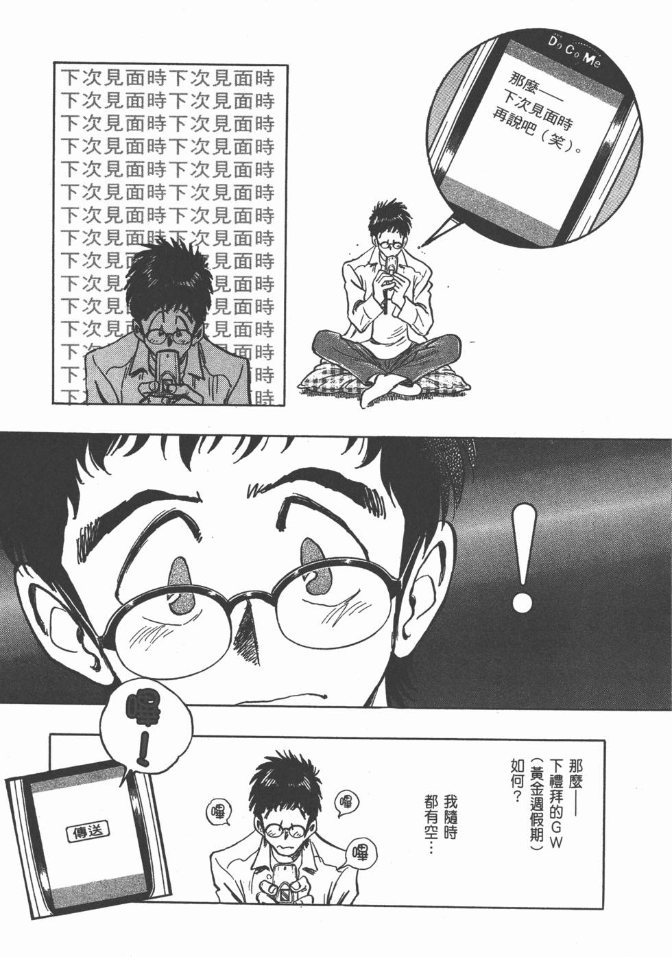 第161页
