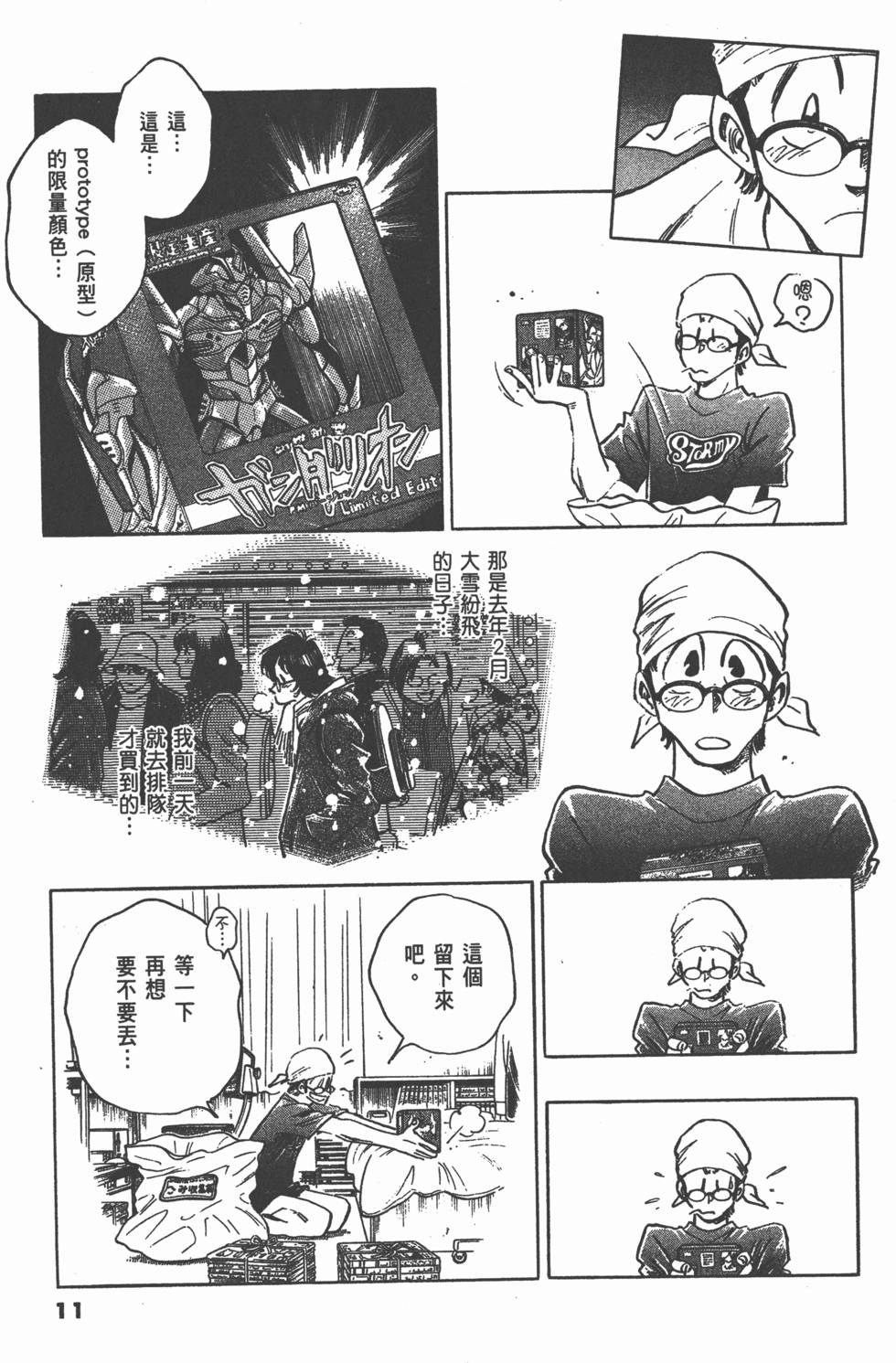 第7页