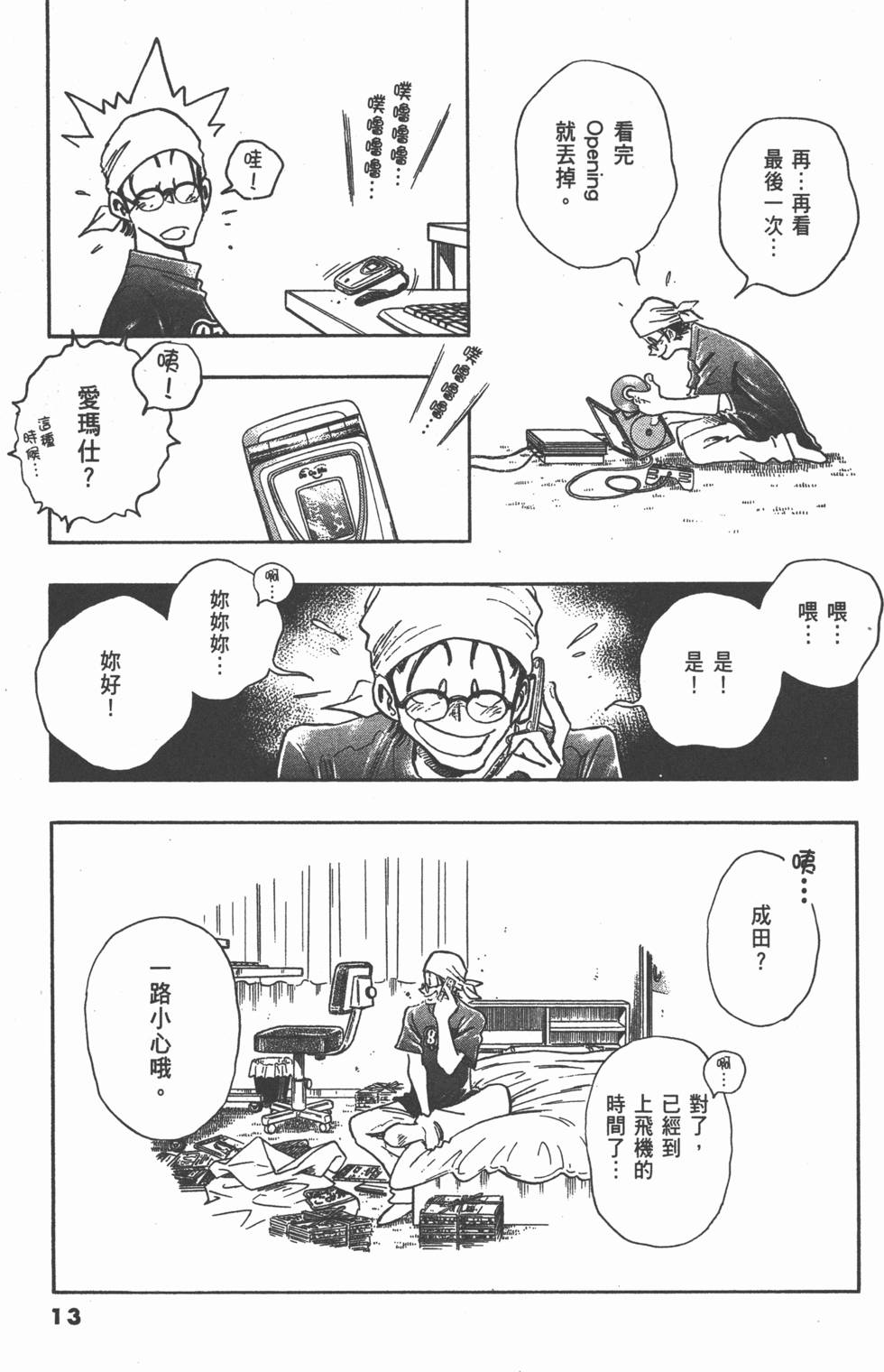第9页