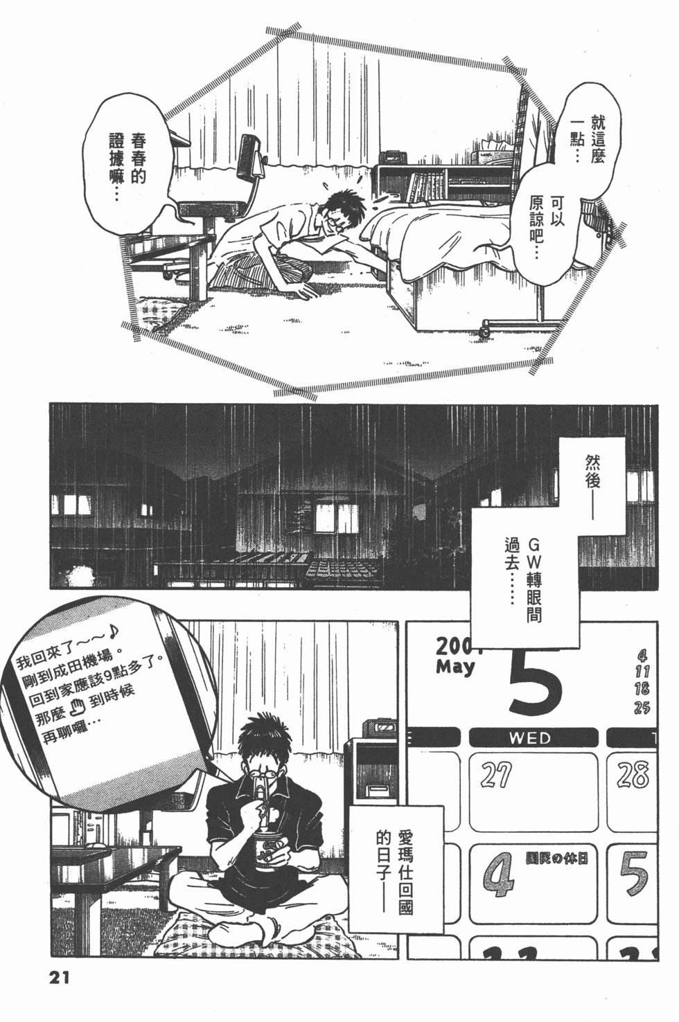 第17页