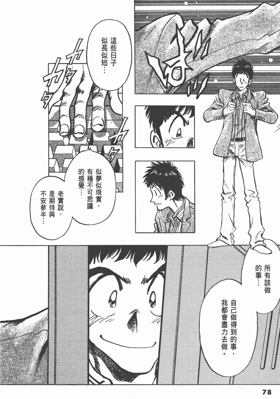 第74页