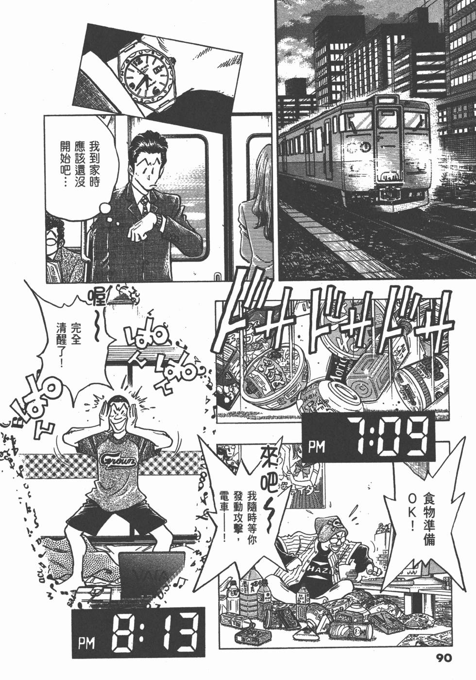 第86页
