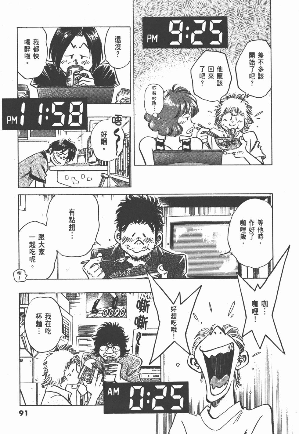 第87页