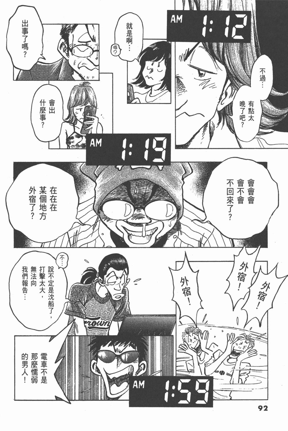 第88页