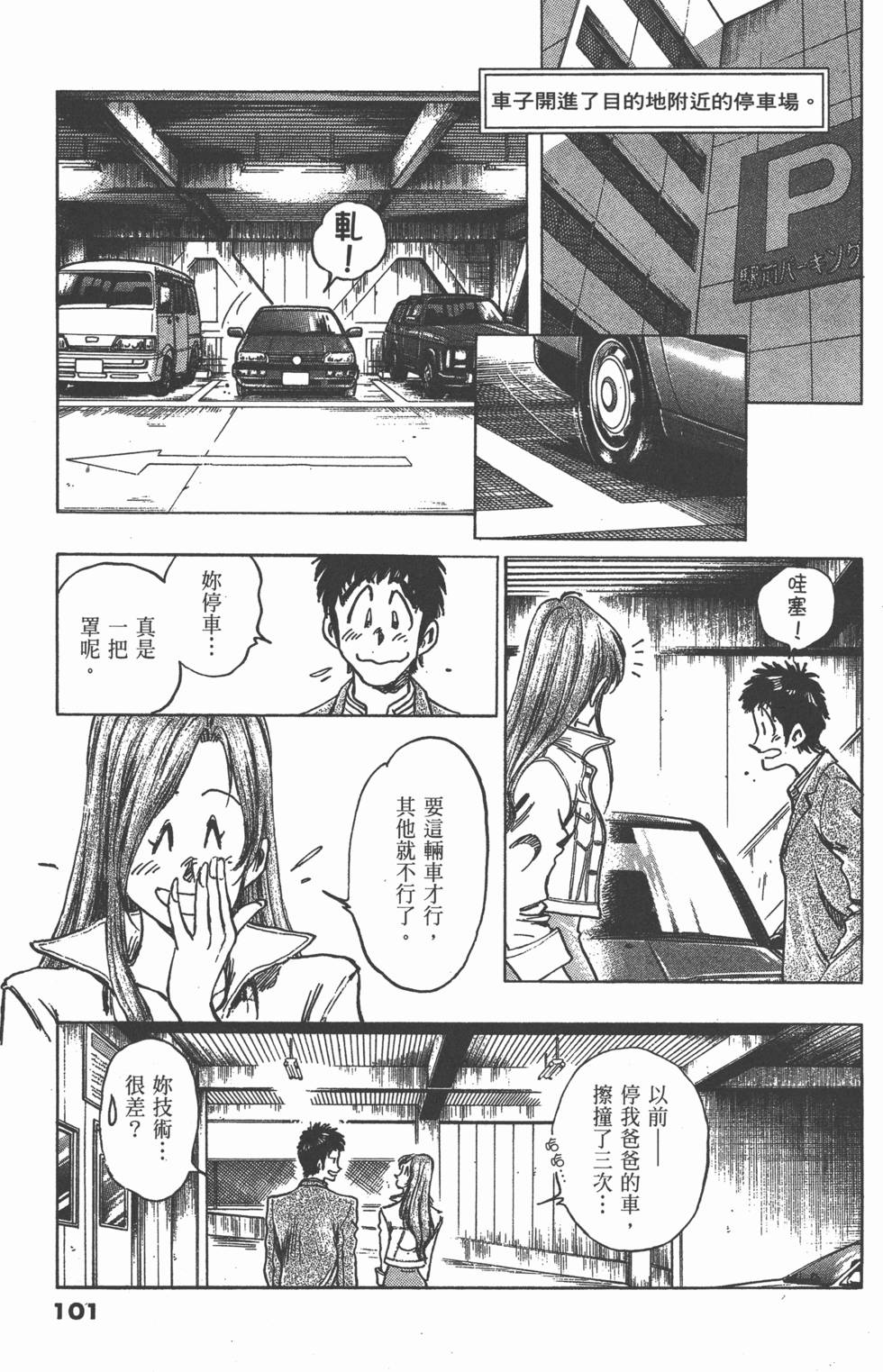 第97页