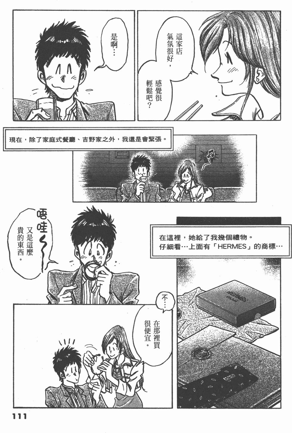第107页