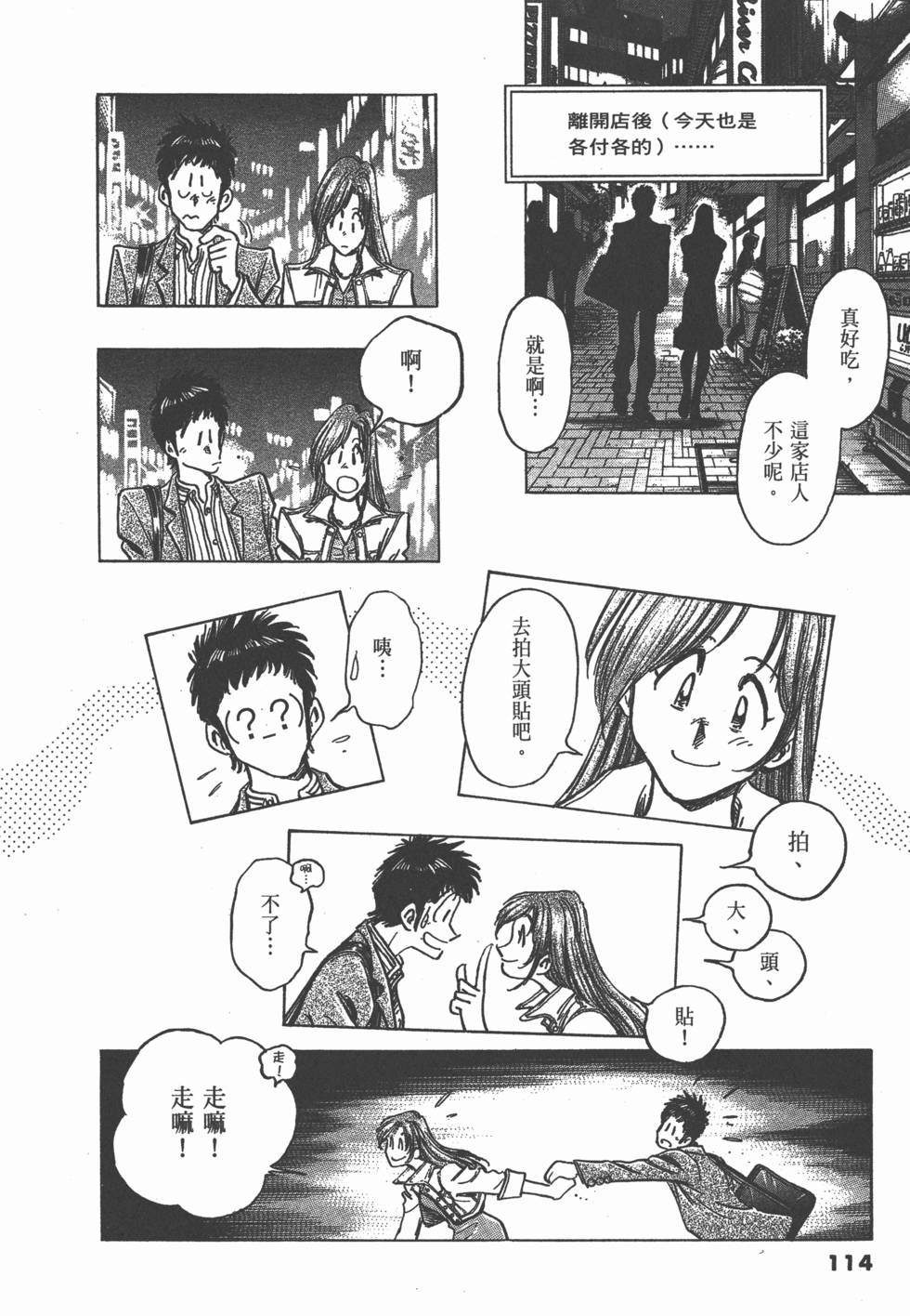 第110页