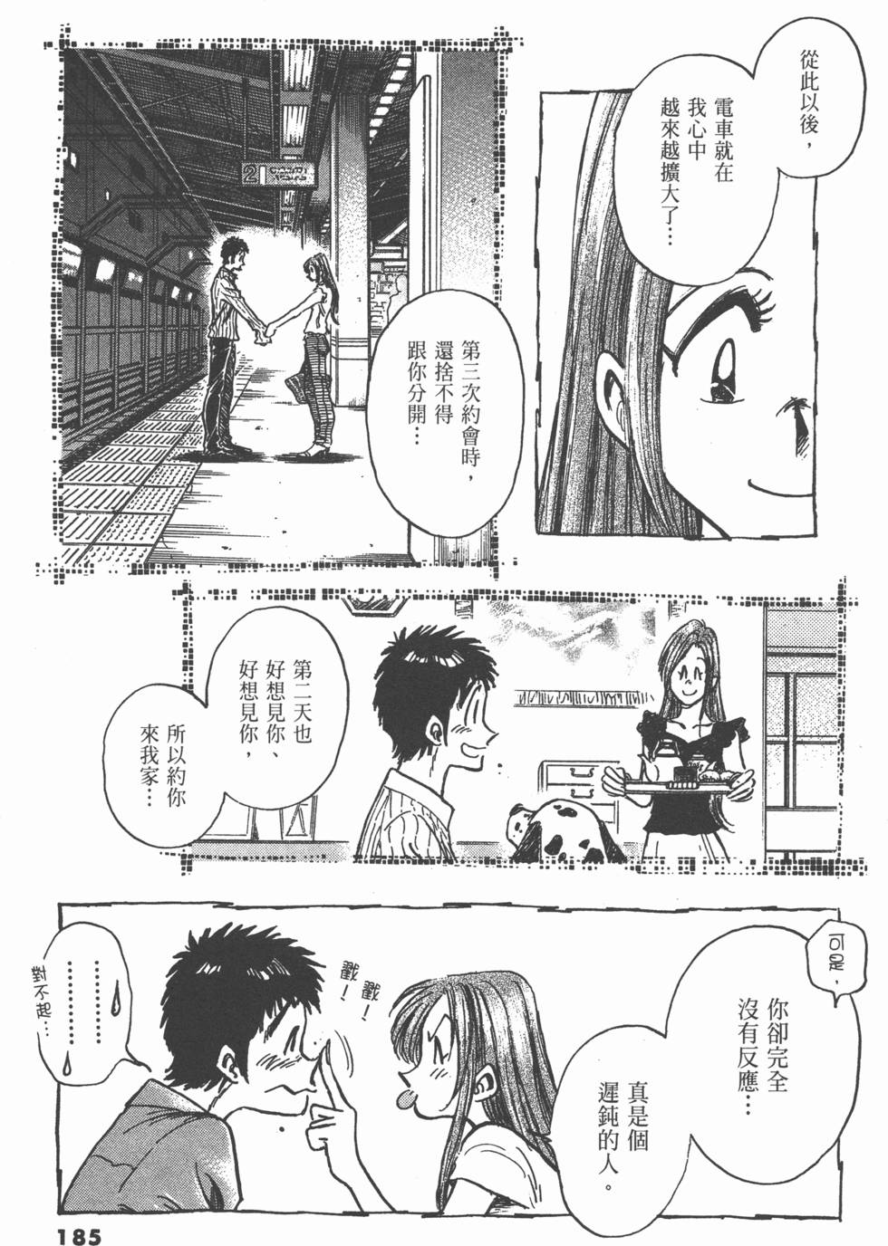 第181页