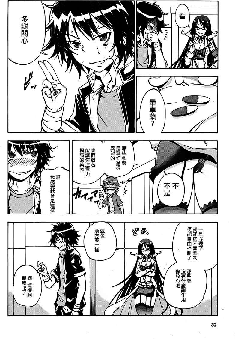 第20页