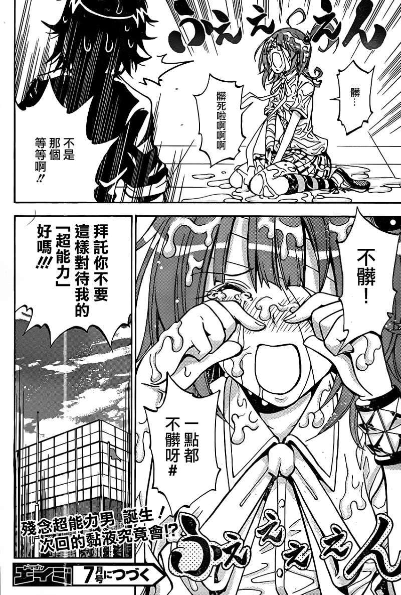 第43页