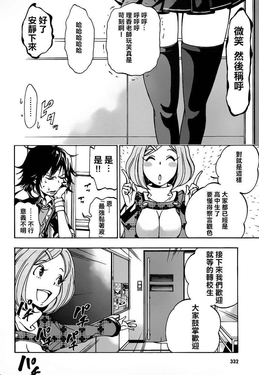 第23页