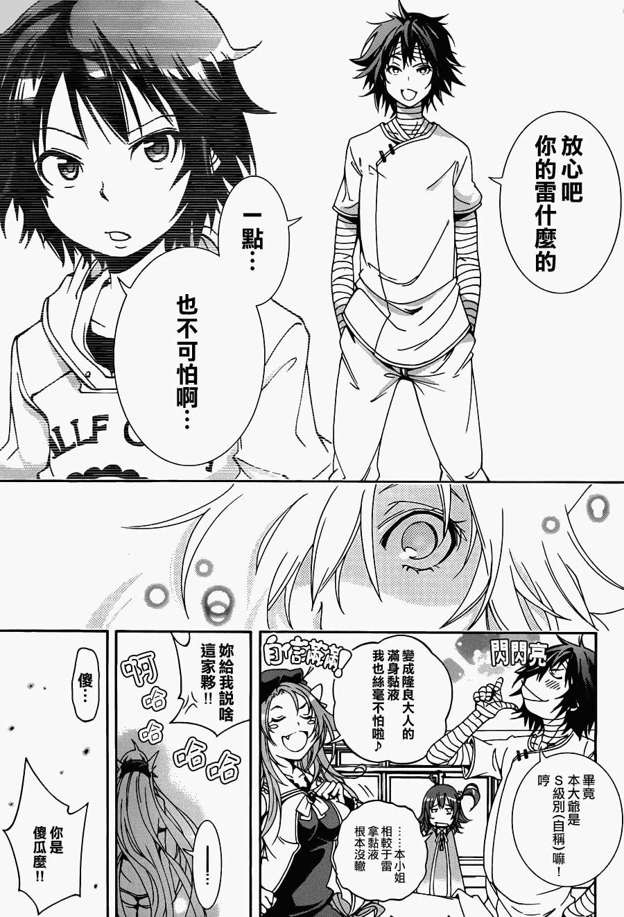 第12页