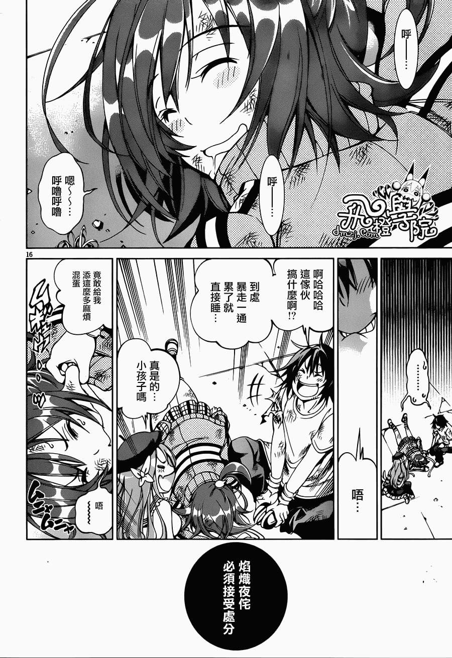 第13页