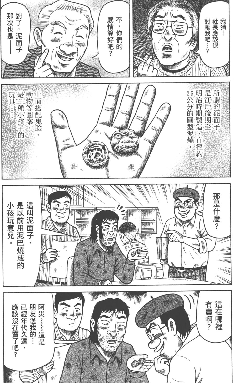 第72页