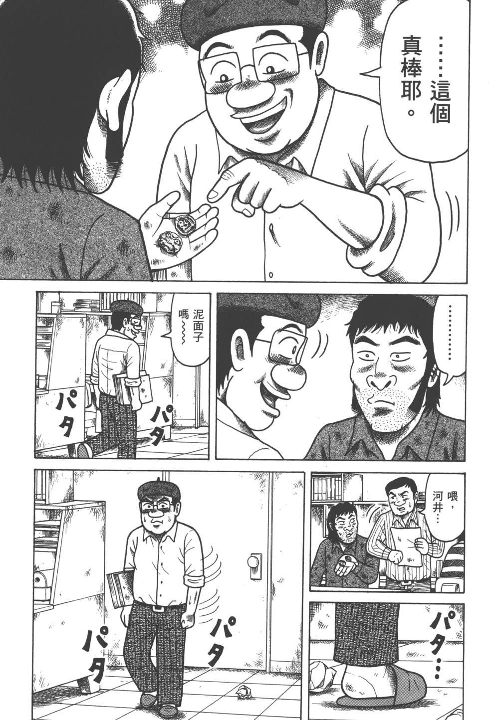 第73页