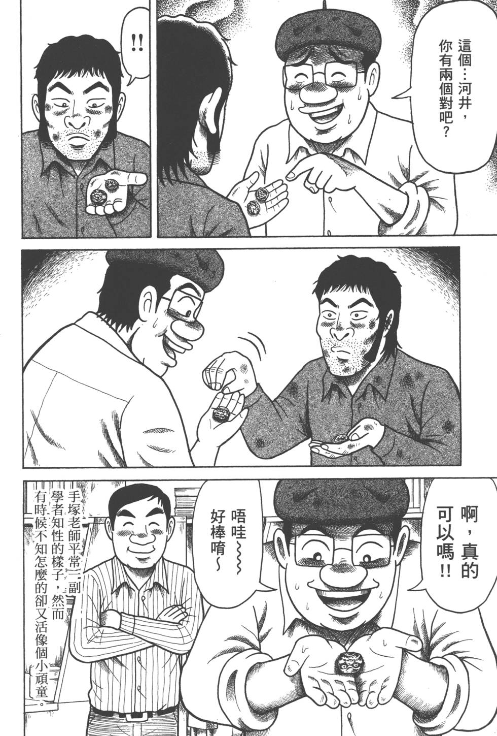 第74页