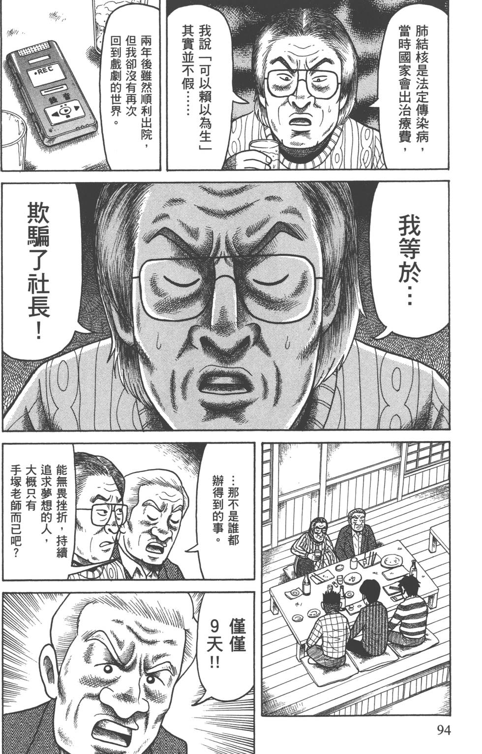 第92页