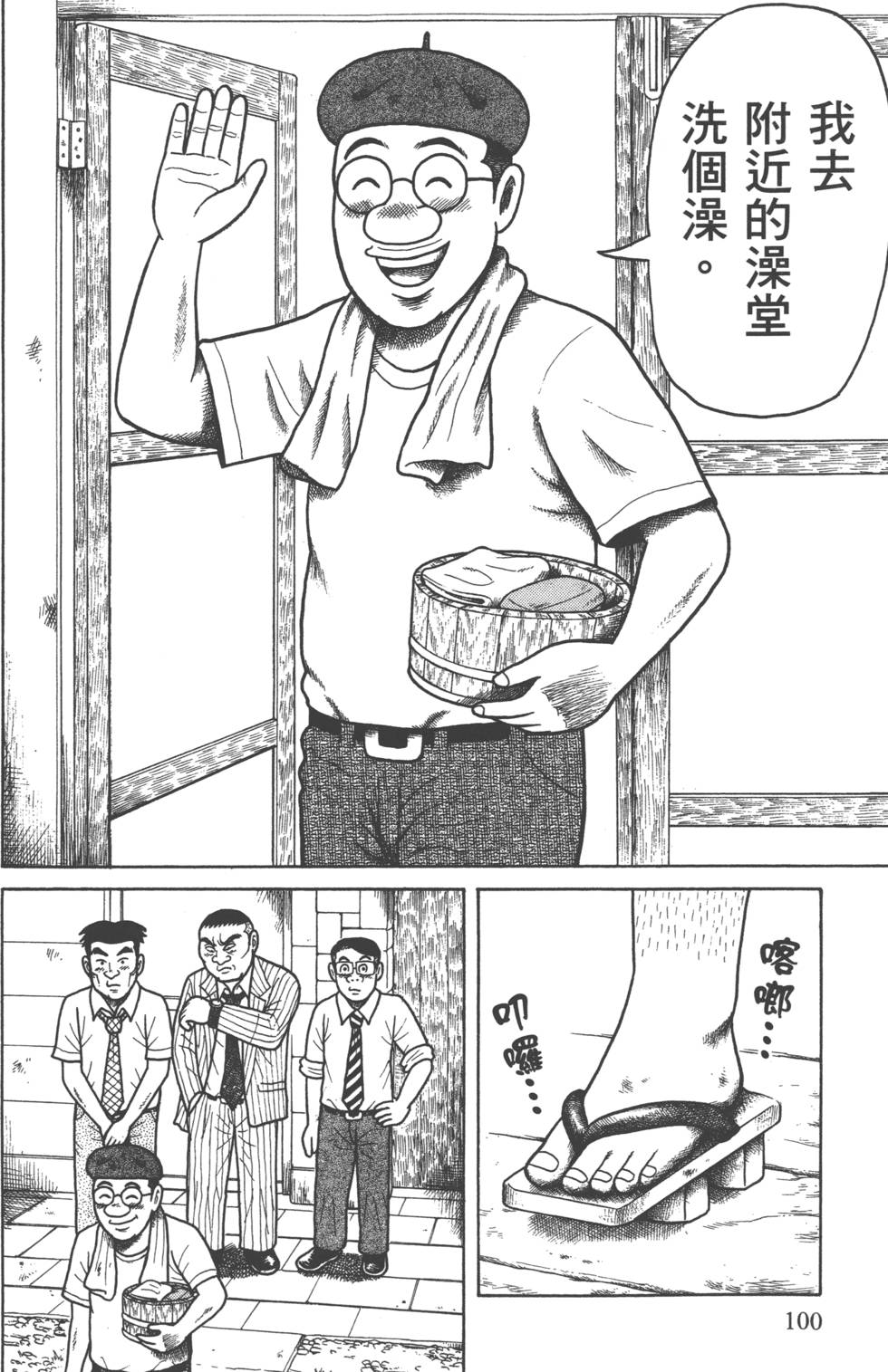 第98页