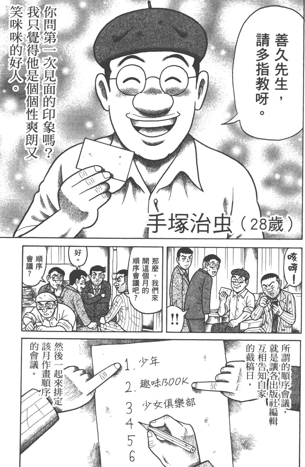 第103页