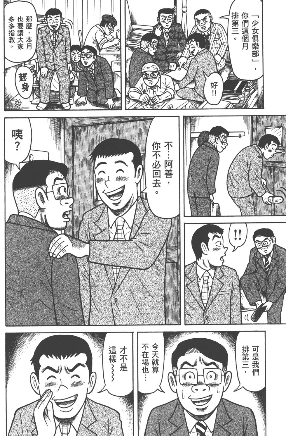 第104页