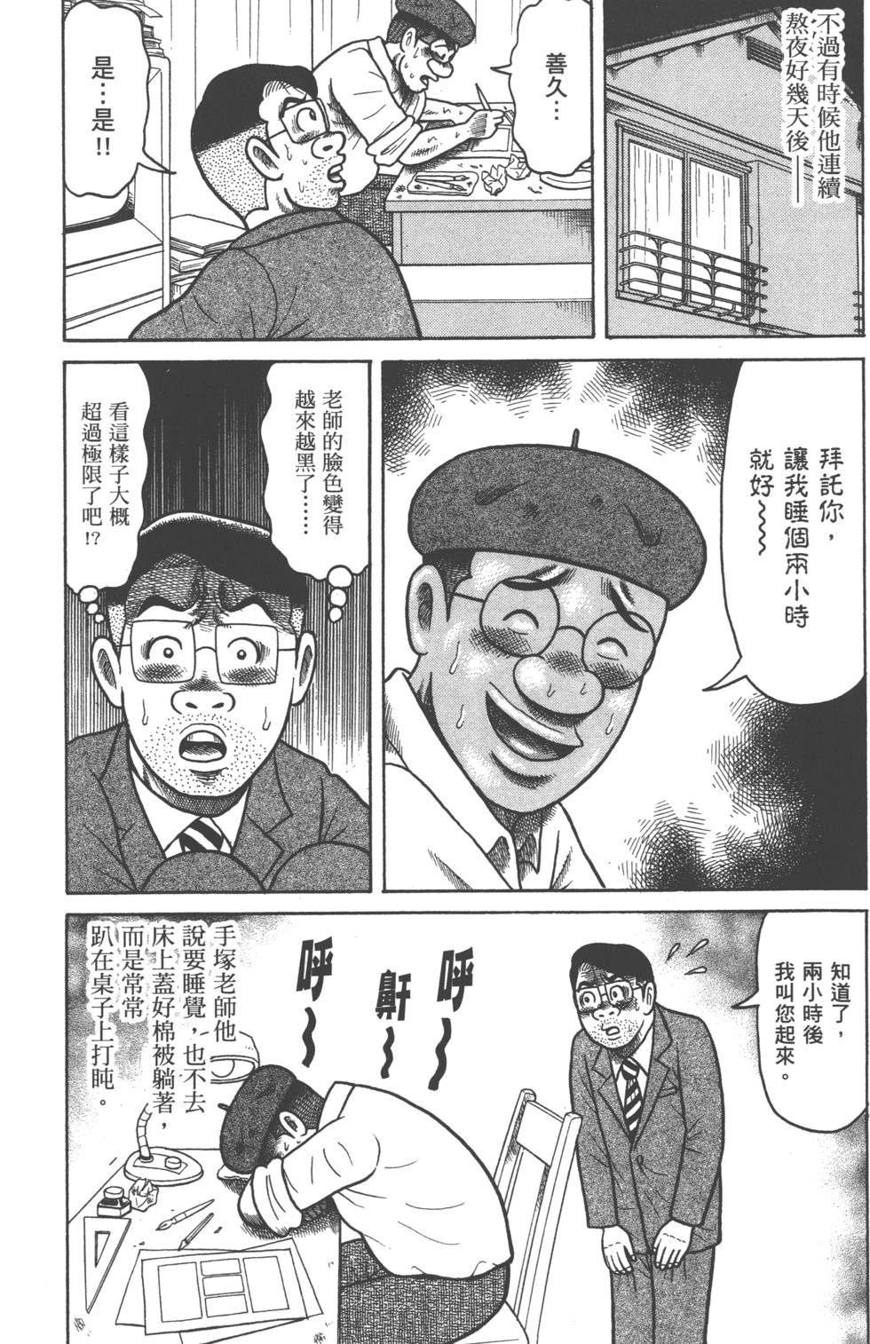 第110页