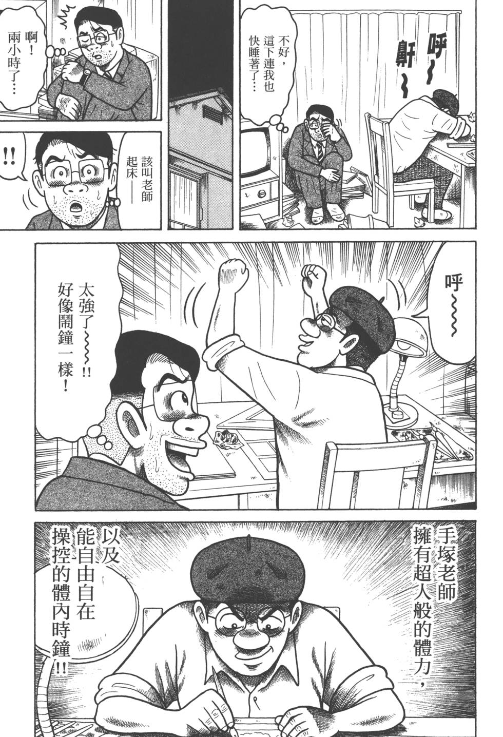 第111页