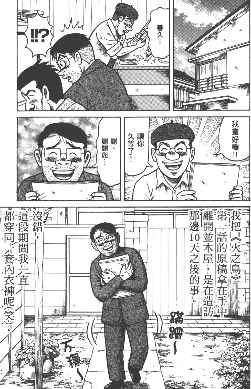 第113页