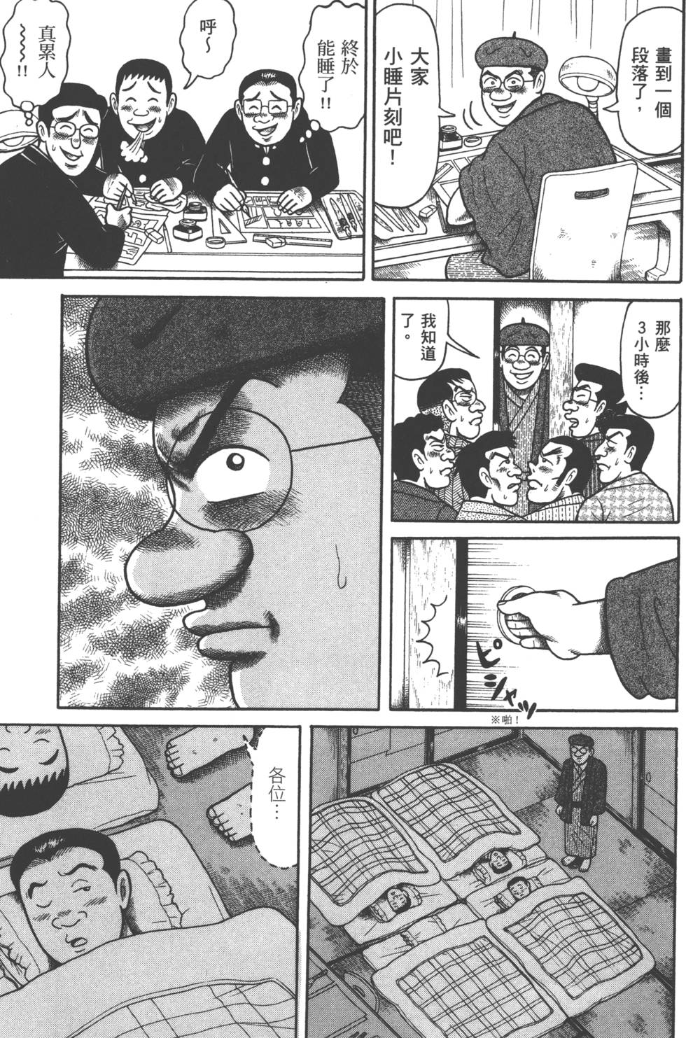 第163页