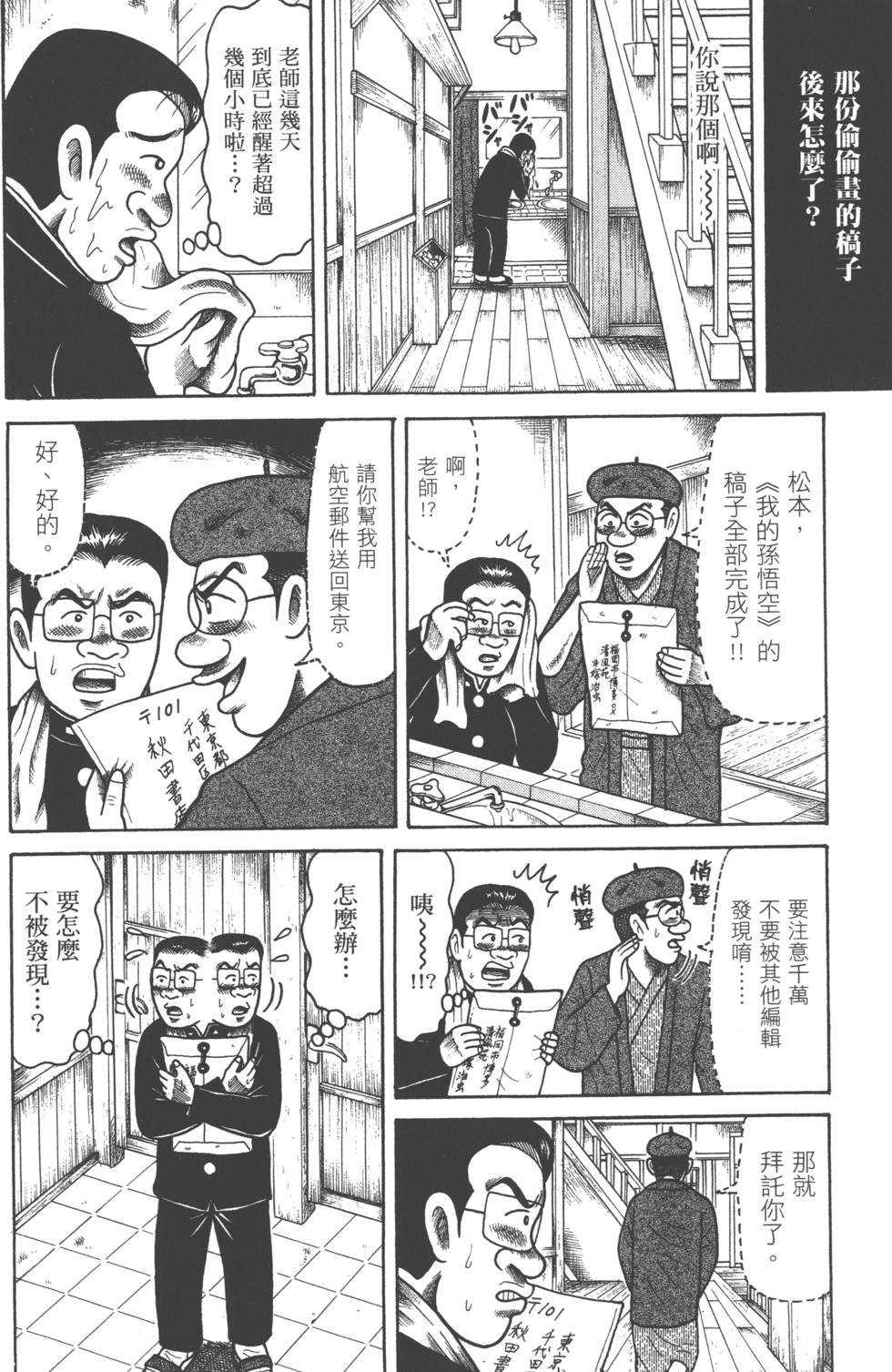 第170页