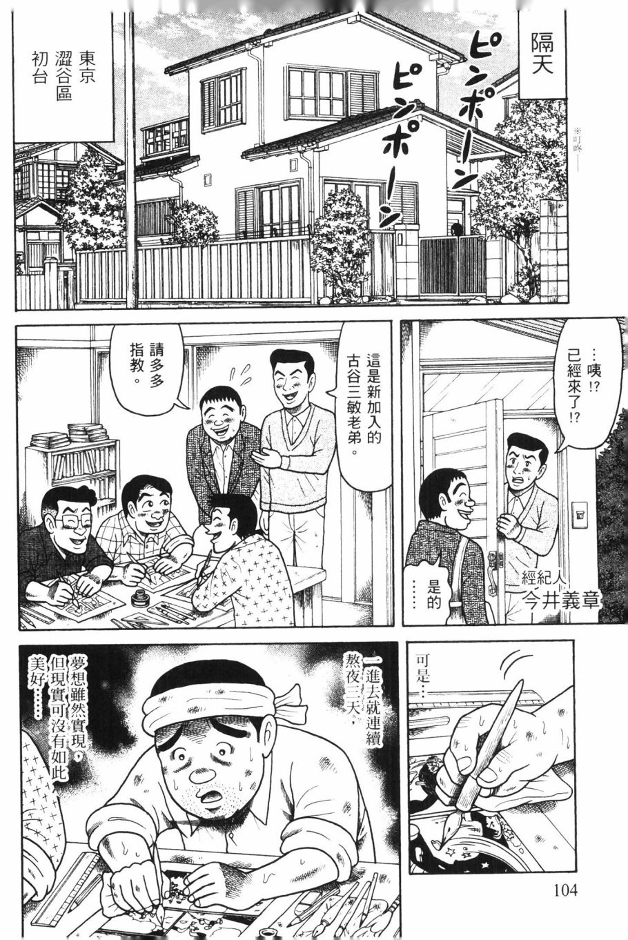 第105页