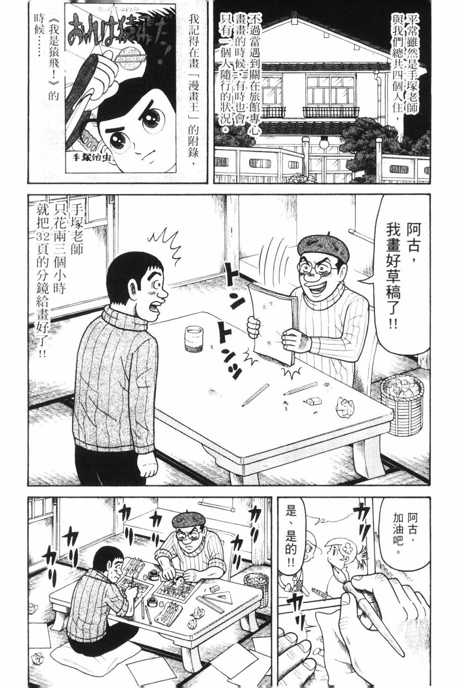 第112页