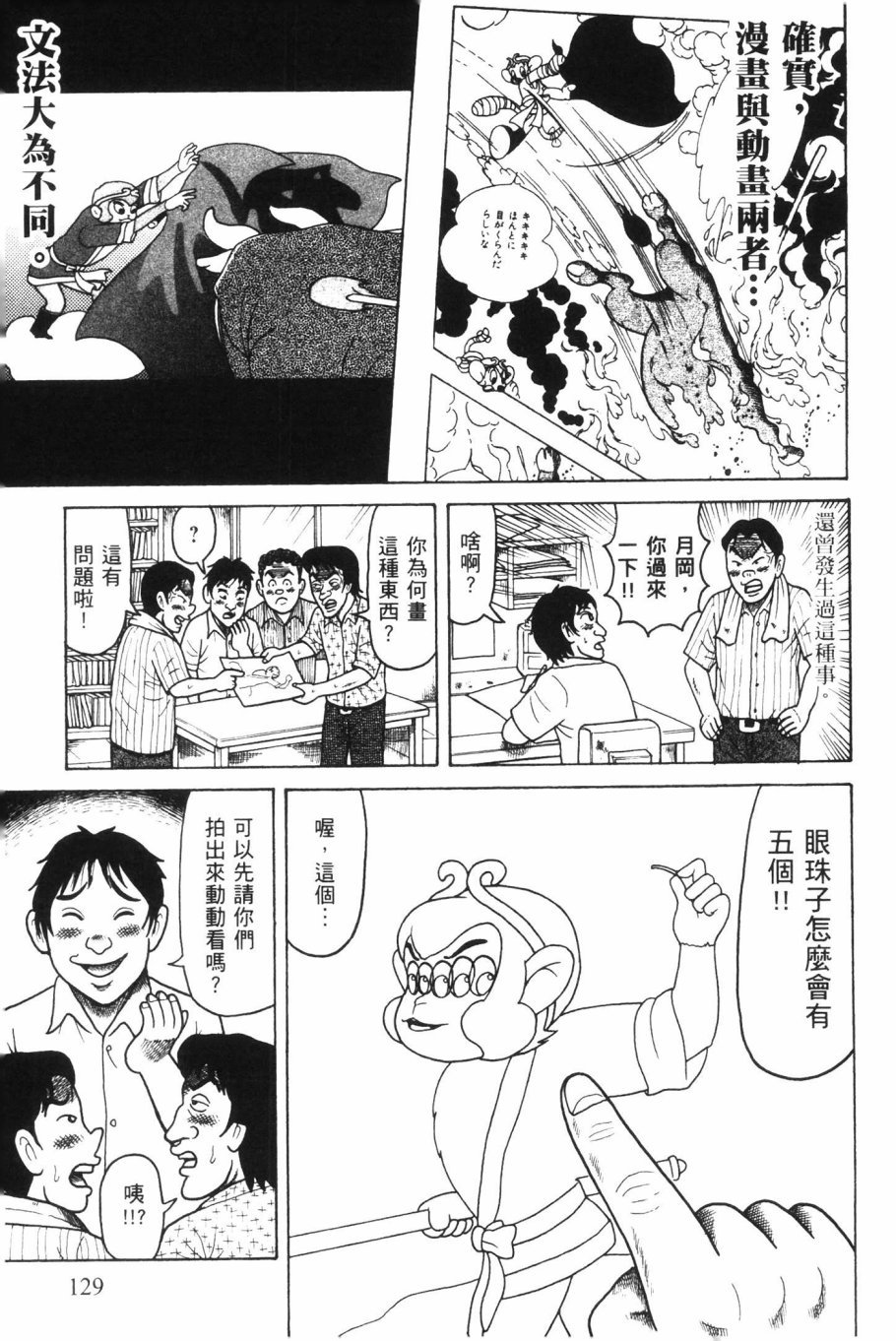 第130页