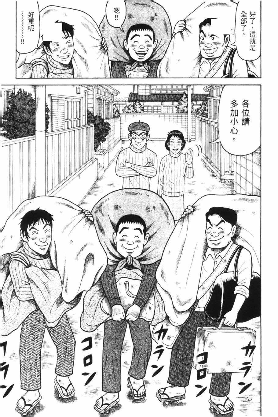 第144页