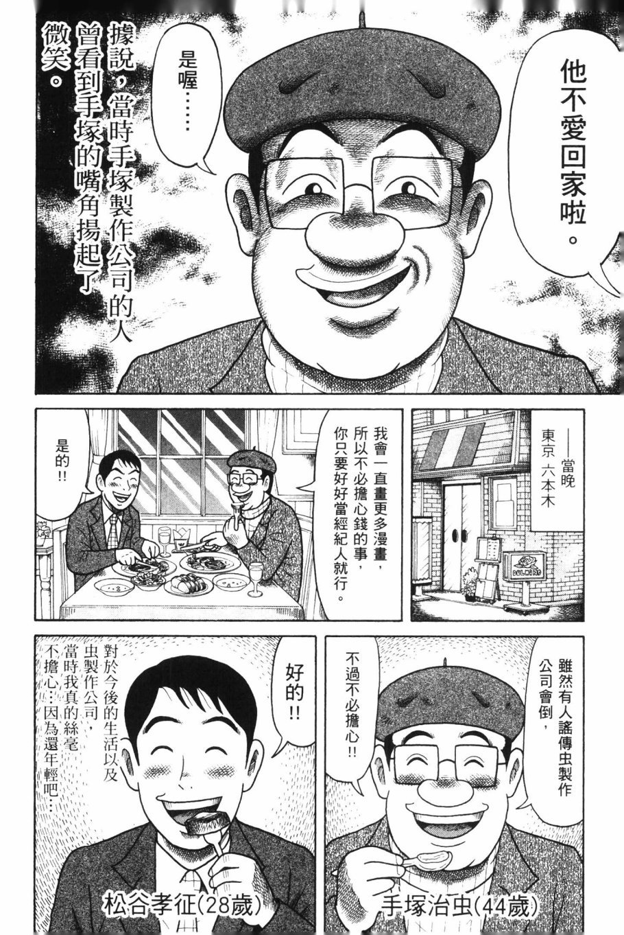 第161页