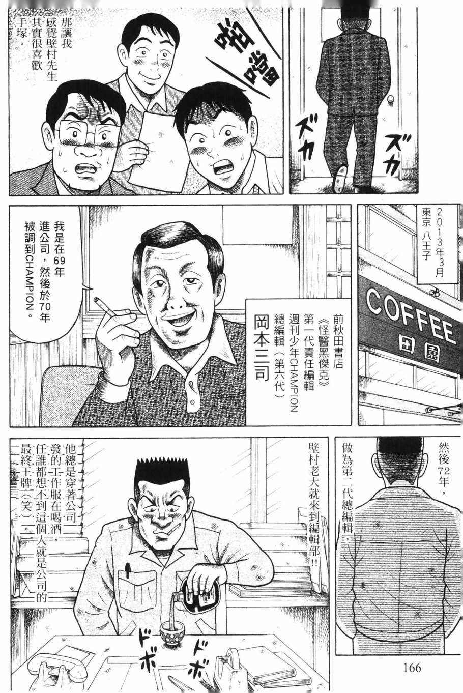 第167页