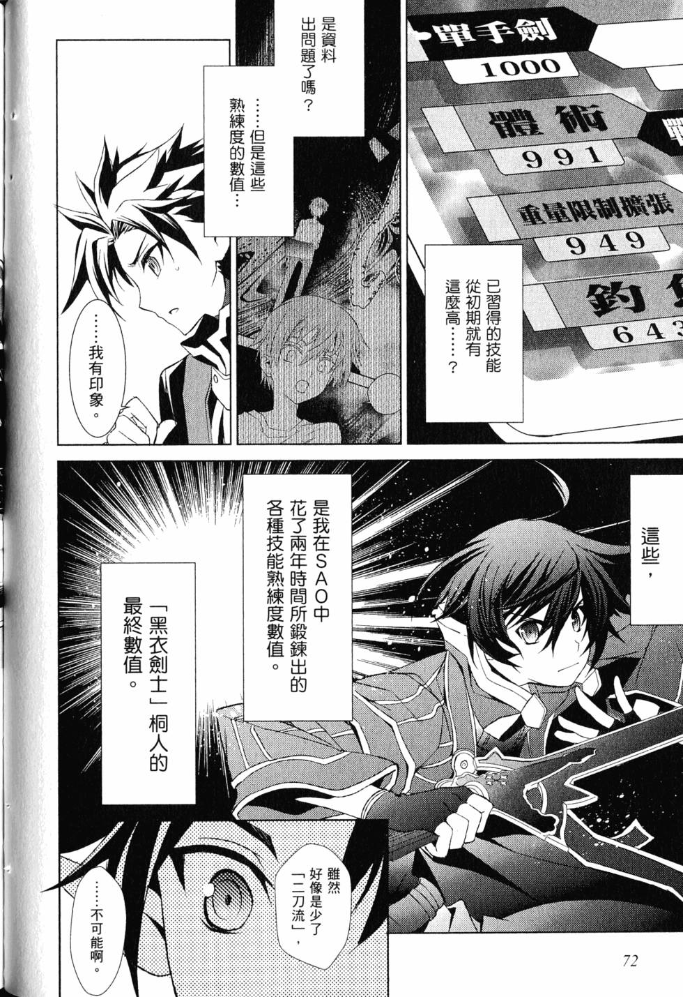 第71页