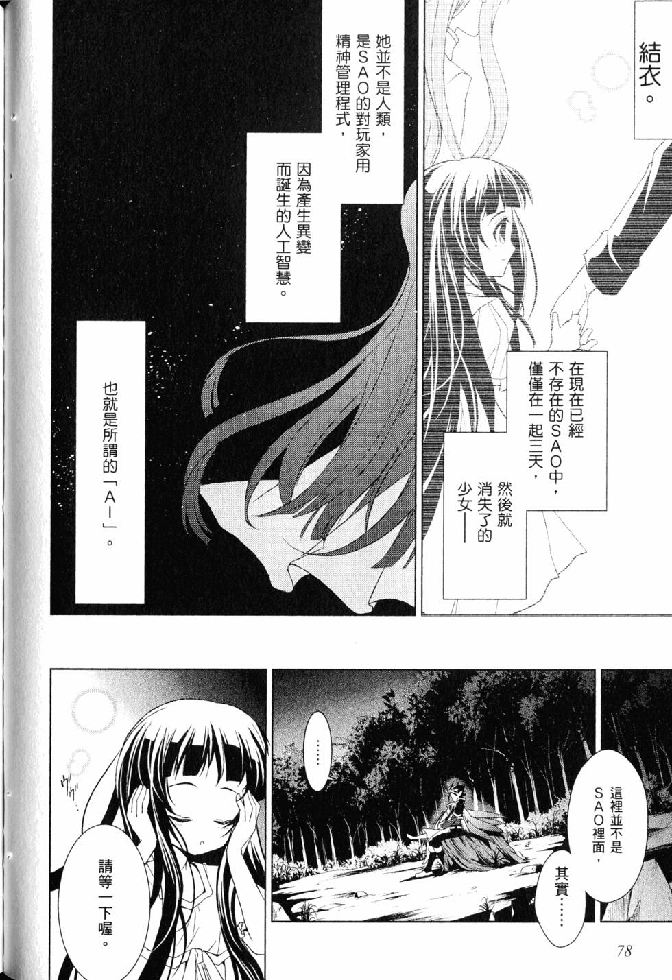第77页