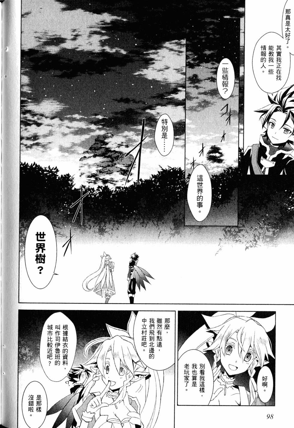 第97页