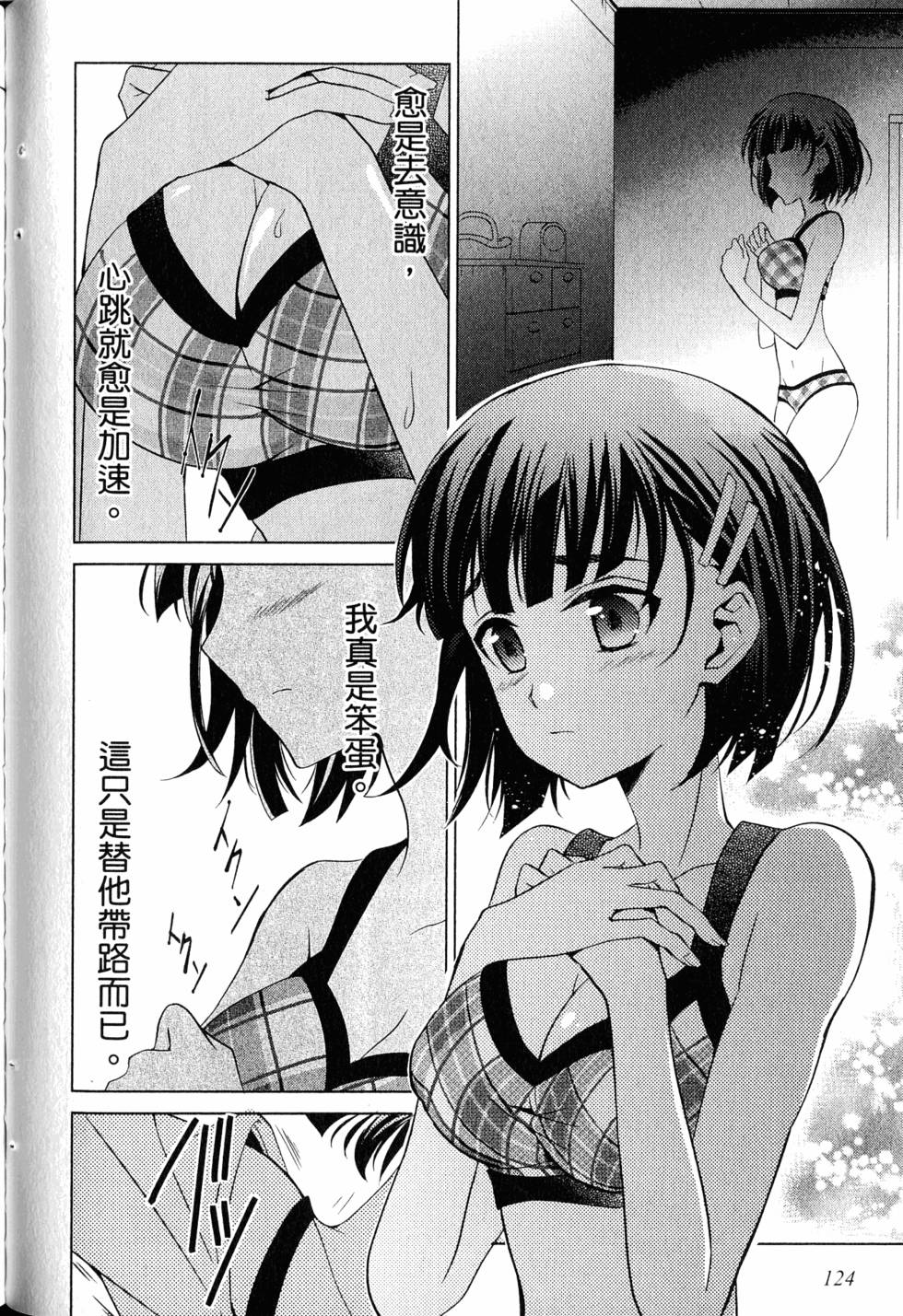 第123页