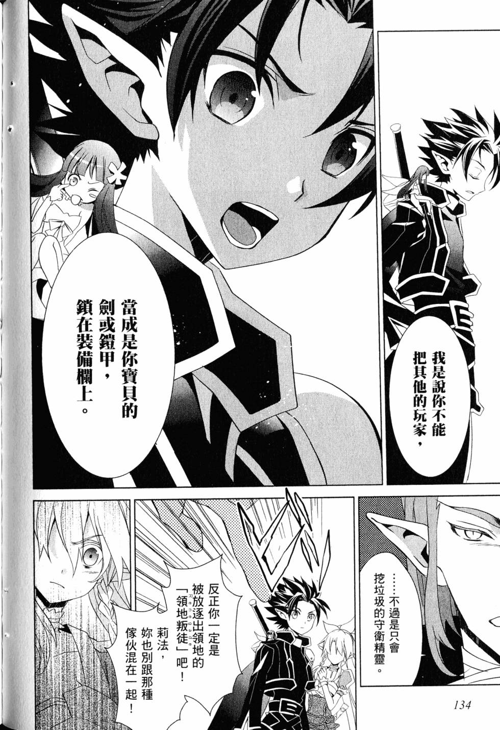 第133页