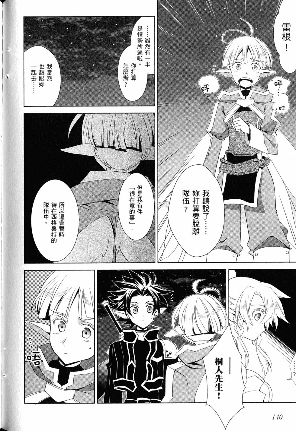 第139页