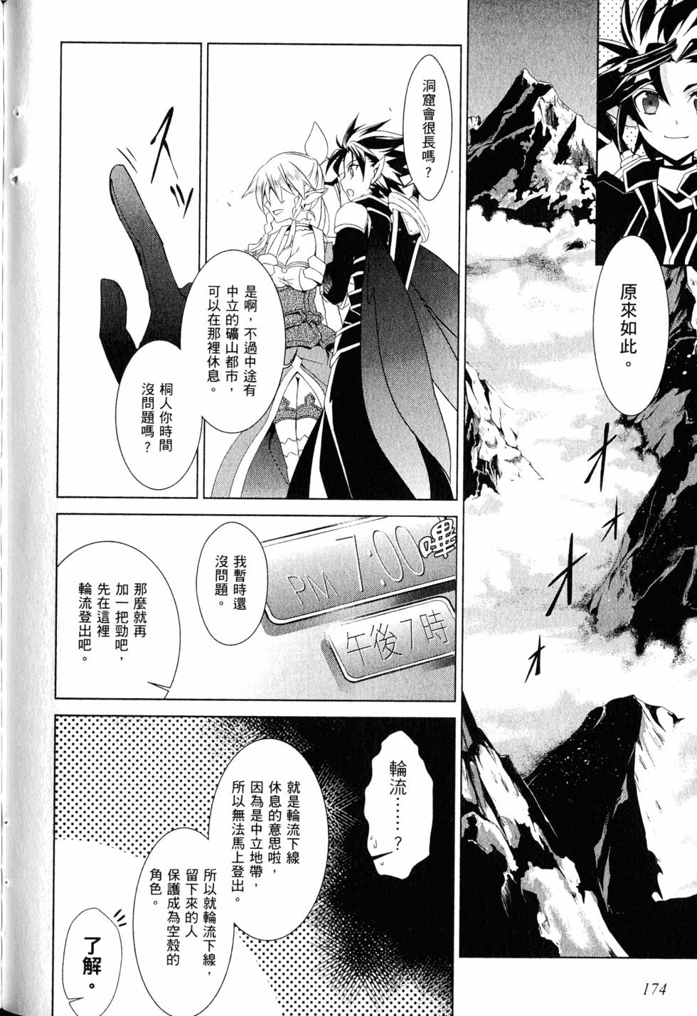 第173页